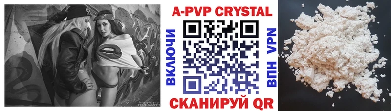 A-PVP Crystall Мелеуз