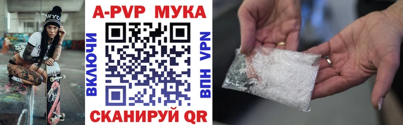 Альфа ПВП мука  Мелеуз 