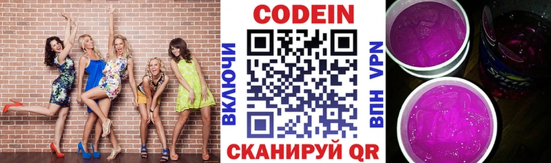 закладки  Мелеуз  Кодеиновый сироп Lean напиток Lean (лин) 