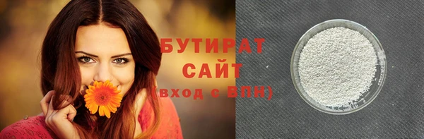 бутират Арсеньев