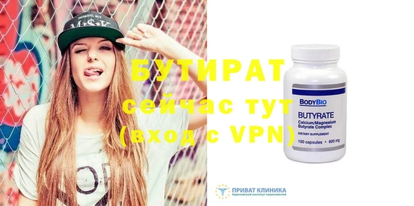 бутират Арсеньев