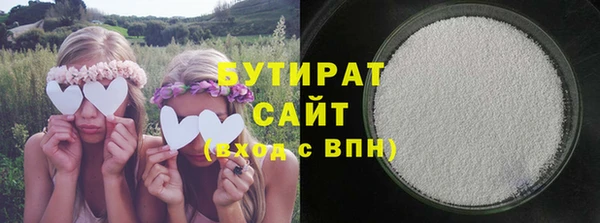 бутират Арсеньев