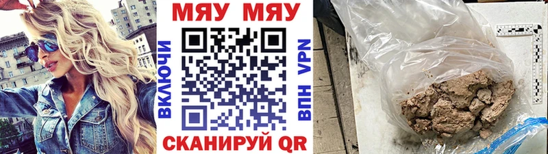 МЯУ-МЯУ мука  Мелеуз 