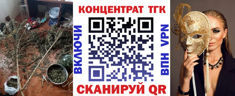 ТГК вейп с тгк  Мелеуз 